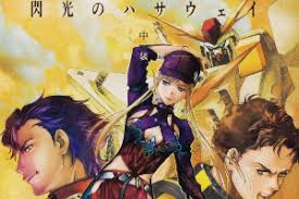 小説 機動戦士ガンダム 閃光のハサウェイ（上） 新装版 富野 由悠季：コミック | kadokawa å°èª¬ æ©Ÿå‹•æˆ¦å£«ã‚¬ãƒ³ãƒ€ãƒ  é–ƒå…‰ã®ãƒã‚µã‚¦ã‚§ã‚¤ ä¸­ æ–°è£…ç‰ˆ æœ¬æ—¥ç™ºå£² æ—©è€³ã‚¬ãƒ³ãƒ—ãƒ©æƒ…å ±å±€