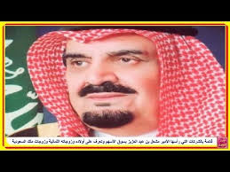 الشركات التي رأسها الأمير مشعل بن عبد العزيز بسوق الأسهم وأولاده وزوجاته الثمانية وزوجات الملك سلمان Youtube
