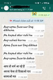Sextortion via WhatsApp Video Calls 