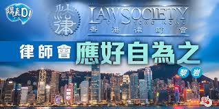 The law society of hong kong is a professional association for solicitors in hong kong vested with statutory powers to regulate the professional conduct of solicitors, trainee solicitors and foreign lawyers. Bi5plvi4gfnvym
