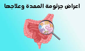 ماهي جرتومة المعدة جرثومة المعدة أو ما ي عرف بالجرثومة الملوي ة البوابي ة أو الجرثومة الحلزوني ة هي عبارة عن جرثومة حلزو Enamel Pins Womens Health Medical