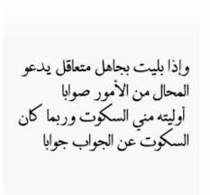 Ye mo woke up and suddenly realized the world around him had changed. Ø§Ù„Ø¥Ù†Ø³Ø§Ù† Ø¨Ø£ÙØ¹Ø§Ù„ Ø§Ù„Ù†Ø¨ÙŠÙ„ ÙŠØ³ÙƒÙ† ÙÙŠ Ù‚Ù„ÙˆØ¨ Ø§Ù„Ø¨Ø´Ø± Ø§Ø¶Ø­Ùƒ ÙˆÙ„Ø§ÙŠÙ‡Ù…Ùƒ Ø§Ø´ Ù…Ø¹Ù†Ù‰ Ø§Ù„Ø¶Ø­Ùƒ Cool Words Talking Quotes Inspirational Words