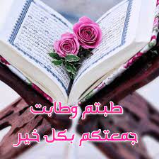 discover the coolest freetoedit gifs quran book holy quran quran sharif