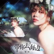 罗帅- Songs, Concert tickets & Videos