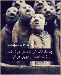 Best friend poetry in urdu language. Bewafa Dost Poetry Images For Facebook Whatsapp Urdu Quotes Club