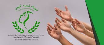 مواعيد مباريات اليوم الأربعاء 14 يوليو 2021 والقنوات الناقلة 14/07/2021. Ø§ØªØ­Ø§Ø¯ Ù†Ø³Ø§Ø¡ Ø§Ù„ÙŠÙ…Ù†