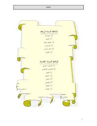 Nota bahasa arab tingkatan 4. Himpunan Nota Balaghah Untuk Bahasa Nota Bahasa Arab Facebook