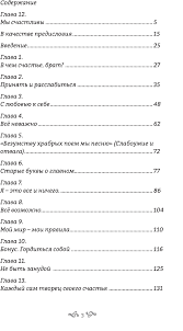 как управлять вселенной не привлекая внимания санитаров 1953 читать Kniga Kak Upravlyat Vselennoj Ne Privlekaya Vnimaniya Sanitarov Avtor Vyacheslav Zajcev