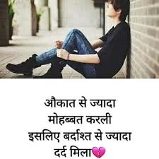 Pin On Hindi Shayri