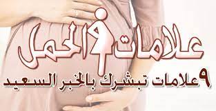 شكل تغيرات الثدي في بداية الحمل بالصور