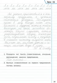 впр 4 класс русский язык рабочая тетрадь комиссарова ответы Illyustraciya 1 Iz 18 Dlya Trenazhyor Po Chistopisaniyu I Razvitiyu Rechi 4 Klass Fgos Olga Zhirenko