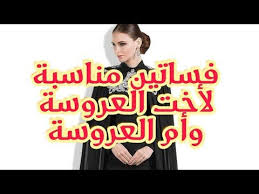 مجموعة فساتين مناسبات أنيقة ومميزة تناسب أخت العروس أم العروس youtube calm artwork artwork