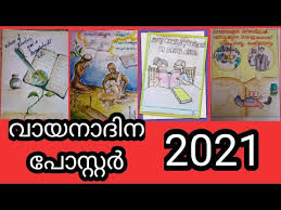 Jun 19, 2020 · world reading day 2020 june 19th quotes, poster, quiz in malayalam | vayana dinam malayalam speech, quiz, quotes, poster, wikipedia | p. à´µ à´¯à´¨à´¦ à´¨ à´ª à´¸ à´± à´±àµ¼ 2021 Reading Day Poster Vayana Dina Poster Reading Day Poster In Malayalam Youtube
