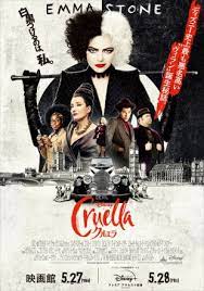 Cruella — originally known as estella and played by a harmlessly snarly emma stone — actually cruella's swaggering, eclectic spirit aligns with the film's idea of london in the 1970s, its alleged. Ogxhcoez7ouzmm