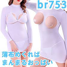 Amazon.co.jp: Black Omen (ブラックオーメン) 薄布めくれば、まんまるおっぱい！ 胸出し 胸だし 乳出し 乳だし コスプレ  コスチューム cosplay（6375-黒色（ブラック）、フリーサイズ）br753-f-6375-bk : ホビー