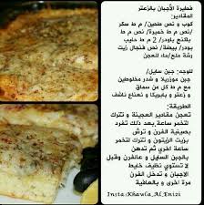 فطائر جبن بالزعتر Food Receipes Arabic Food Cooking And Baking