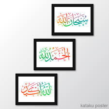 Cara membuat kaligrafi hiasan mushaf surat al kautsar sederhana untuk anak sd menggunakan spidol, dengan kaidah khat. Kaligrafi Allahu Akbar Anak Sd Nusagates