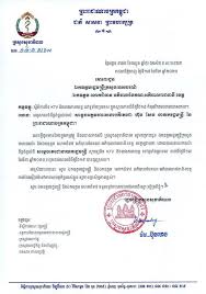 *special testing operations will be made for staff at supreme ktv (far east shopping centre), empress ktv (tanglin shopping centre) and club dolce (balestier point). Announcement On The Temporary Suspension Of All Ktv And Cinema Across The Country Open Development Cambodia Odc