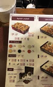 مطعم شاورمر المدينة المنورة الاسعار المنيو الموقع افضل المطاعم السعودية