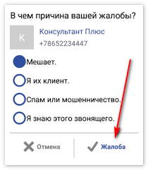 Kak Polzovatsya Get Contact Na Iphone Glavnye Nyuansy