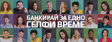The bank provides current and savings. Procredit Bank Bulgaria Ead Photos Facebook