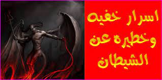 Näe mitä ihmiset sanovat ja liity ممكن أحد يرسلي #سكس_بنات_صغار #سكس_صغيرات #سكس_مراهقات بنات صغار مع أولاد أو بنات. Ù…Ø¹Ù„ÙˆÙ…Ø§Øª Ø¹Ù† Ø§Ù„Ø´ÙŠØ·Ø§Ù† Ù†Ø¬ÙˆÙ… Ø³ÙˆØ±ÙŠØ©