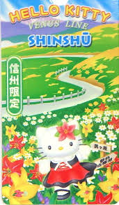 hello kitty shinshu venus line japan hello kitty kitty hello venus