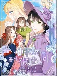 (続まんがみたいな恋したいっ!), was released on october 1, 2004, also published by shogakukan, and it. Read Falling For Her Manhwa At Manhwa18cc