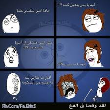 Jun 29, 2021 · صورة للتوضيح فقط تصوير : Ù†ÙƒØª ÙˆØµÙˆØ± Ù…Ø¶Ø­ÙƒØ© Ø¬Ø¯Ø§ Ø§Ø¬Ù…Ù„ Ø¨Ù†Ø§Øª