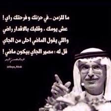 الامير بدر بن عبد المحسن spirit quotes funny arabic quotes cover photo quotes