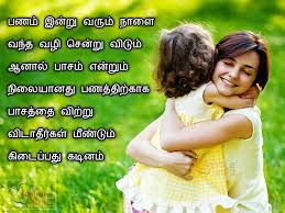 Birthday wishes for sister son in tamil tien. Pin By Sri Jenosha Jemi On Kavithaikal Sister Love Sisters Gallery