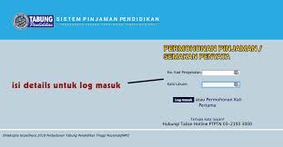 Cara buat semakan ptptn melalui online. Semakan Ptptn Semak Status Permohonan Baki Update 2020