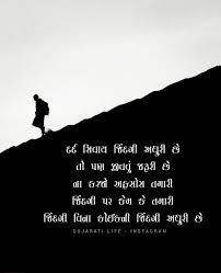 Bio For Instagram For Boy Attitude 2020 Gujarati Pin By Taher Travadi On I Me My In 2020 Gujarati Quotes Quotes Life