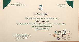 فيلم شاومينج 2021 اون لاين. Ø§Ù„Ø²Ø¹Ø§Ù‚ÙŠ ÙŠØªÙ„Ù‚Ù‰ Ø´ÙƒØ± ÙˆØªÙ‚Ø¯ÙŠØ± Ù…Ù† Ø§Ù„Ø§Ù…ÙŠØ±Ø© Ø®Ù„ÙˆØ¯ Ø¨Ù†Øª Ø®Ø§Ù„Ø¯ Ø®Ù„Ø§Ù„ Ù…Ø´Ø§Ø±ÙƒØªÙ‡ Ø¨ÙØ¹Ø§Ù„ÙŠØ§Øª Ø§Ù„ÙŠÙˆÙ… Ø§Ù„ÙˆØ·Ù†ÙŠ 88 ØµØ­ÙŠÙØ© ØµØ¯Ù‰ Ø§Ù„Ø§Ù„ÙƒØªØ±ÙˆÙ†ÙŠØ©