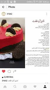 تشيز رد فلفت desserts food arabic food