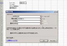 末尾から 文字目までを一括削除する方法 エクセル プチ テク オフィネット最新情報ブログ