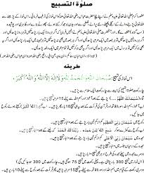 Agar eid ki namaz chhoot jane ka khatra ho to tayammum kar ke bhi padh sakte hain. Namaz Islamic Knowledge