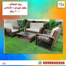طقم خيزران ٤ اشخاص Outdoor Furniture Sets Outdoor Decor Home Decor