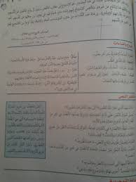 مدونة اللغة العربية للتعليم الثانوي الإعدادي 02 25 17