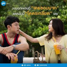 Ada drama thailand romantis, komedi yang bikin ngakak, hingga melodrama semua bisa kamu saksikan di serial lakorn ini dengan subtitle indonesia. Review Friend Zone Thai Movie Gorilla Girl And Rawr