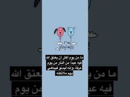 نعم أملك جسما مغريا كما يقولون و نتيجة ذلك أصابني كما يصيب الجميلات قليلا من الغرور. Ù‚ØµØµ Ù„Ø£Ù†Ø§Ø³ Ø§Ø³ØªØ¬Ø§Ø¨ Ø§Ù„Ù„Ù‡ Ø¯Ø¹Ø§Ø¦Ù‡Ù… ÙÙŠ Ø¹Ø±ÙØ© Youtube