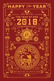 Chinese New Year Of The Dog Card 2018 Chinese New Year Design Chinese New Year Chinese New Year Card
