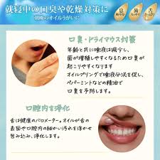 ウィルス対策 オイルうがい マウスウォッシュ オイルプリング オーラルケア 口腔ケア 口臭予防 たるみ ほうれい線 更年期 口の渇き ドライマウス  知覚過敏 歯茎下がり 歯茎の健康 ミント フェムケア アンチエイジング 育毛 男性 女性 プレゼント【連続優秀賞受賞店】 | 体に優しいお店 ...