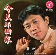 A record superstar who was once popular in Southeast Asia and a famous  modern interior designer—Wu Gang