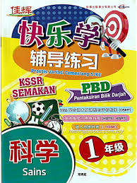 Justeru itu, buku teks juga diambil berat sebagai medium yang perlu diolah dari sudut kepenggunaan di dalam kelas. Buku Teks Sains Tahun 1 Sjkc Malaydido