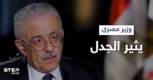 بث الفنان المصري الساخر محمد باكوس حلقة جديدة ضمن برنامجه مع باكوس، جاء تحت عنوان طارق شوقي، وهو وزير التعليم الحالي في مصر. Ø¨Ø§Ù„ÙÙŠØ¯ÙŠÙˆ Ø¨Ø¹Ø¯ Ù‚ØµØ© Ù…Ø§ Ø¬Ù…Ø¹ Ø­Ù„ÙŠØ¨ Ù…ÙˆÙ‚Ù Ù…Ø­Ø±Ø¬ ÙŠÙ„Ø§Ø­Ù‚ Ø§Ù„ÙˆØ²ÙŠØ± Ø§Ù„Ù…ØµØ±ÙŠ Ø·Ø§Ø±Ù‚ Ø´ÙˆÙ‚ÙŠ Ø§Ù„Ù…Ù†ØªØ­Ø±ÙˆÙ† ÙŠØ¹ÙˆØ¯ÙˆÙ† Ø¥Ù„Ù‰ Ø§Ù„Ø­ÙŠØ§Ø© ÙˆÙƒØ§Ù„Ø© Ø³ØªÙŠØ¨ Ø§Ù„Ø¥Ø®Ø¨Ø§Ø±ÙŠØ©