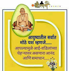 Pin By Avinash Rathod On Shri Swami Samarth Swami Samarth Krishna Quotes Vedic Mantras This site brings to life some of the tremendous humanitarian and spiritual work undertaken by the devotees for the spiritual enlightenment of the common man. pinterest