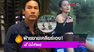 บี น้ำทิพย์ จงรัชตวิบูลย์ นักร้อง นักแสดง และนางแบบสาวสวยชื่อดัง วัย 39 ปี บี น้ำทิพย์ ในชุดว่ายน้ำทูพีซ ขณะพักผ่อนเที่ยวทะล. Vmyrjbmvt6e6em