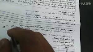 مستوى جدع مشترك علمي خيار فرنسية!! Ø§Ù„ØªØ¹Ø¨ÙŠØ± Ùˆ Ø§Ù„Ø¥Ù†Ø´Ø§Ø¡ Ø§Ù„Ø¥Ù†ØªØ§Ø¬ Ø§Ù„ØµØ­ÙÙŠ ØªÙ…Ø±ÙŠÙ† Øµ 141 Ø§Ù„Ø³Ù†Ø© Ø§Ù„Ø£ÙˆÙ„Ù‰ Ø¥Ø¹Ø¯Ø§Ø¯ÙŠ Ø§Ù„Ø±Ø§Ø¦Ø¯ ÙÙŠ Ø§Ù„Ù„ØºØ© Ø§Ù„Ø¹Ø±Ø¨ÙŠØ© ØªØ­Ù…ÙŠÙ„ Ø§ØºØ§Ù†ÙŠ Ù…Ø¬Ø§Ù†Ø§