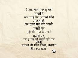 Top hindi quotes with images, thoughts in hindi, inspirational quotes in hindi, images to download and share. Shashi Singh Motivational Picture Quotes Memories Quotes Short Inspirational Poems